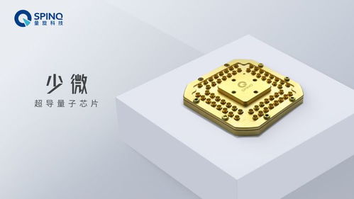 量旋科技推出便携式核磁量子计算机，开启“人人皆可用的量子计算”新时代